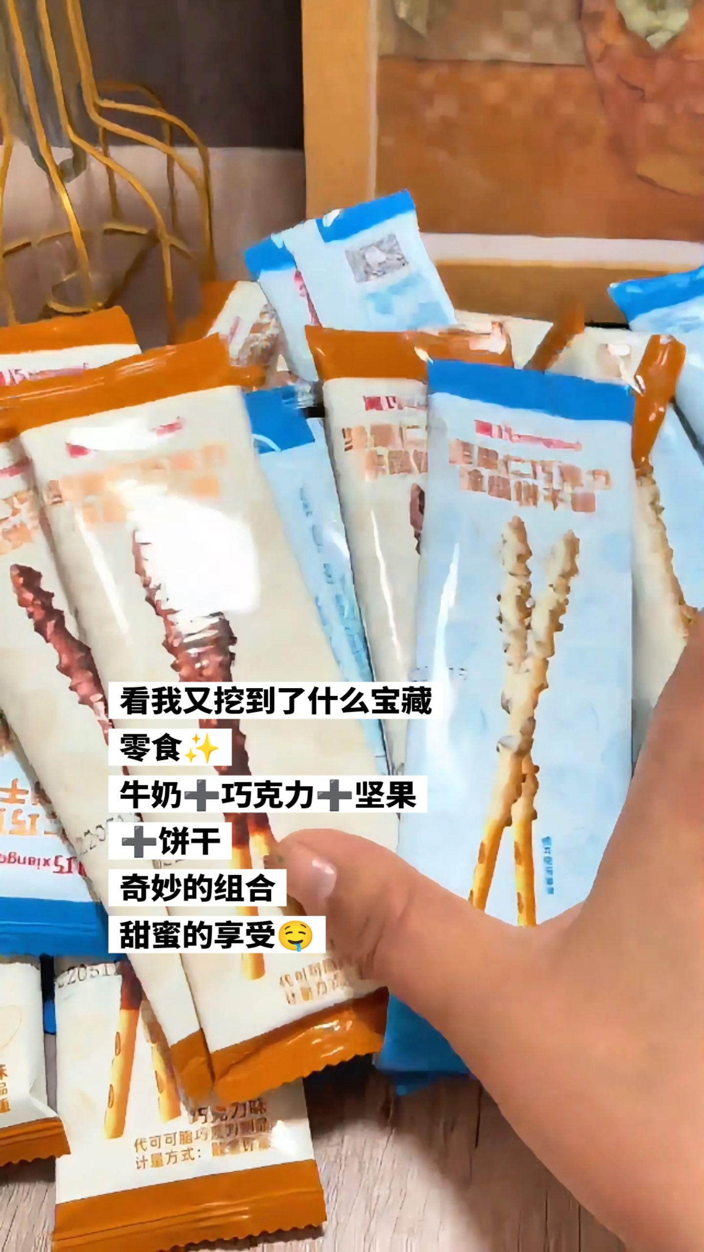 奇妙的组合 甜蜜的享受。