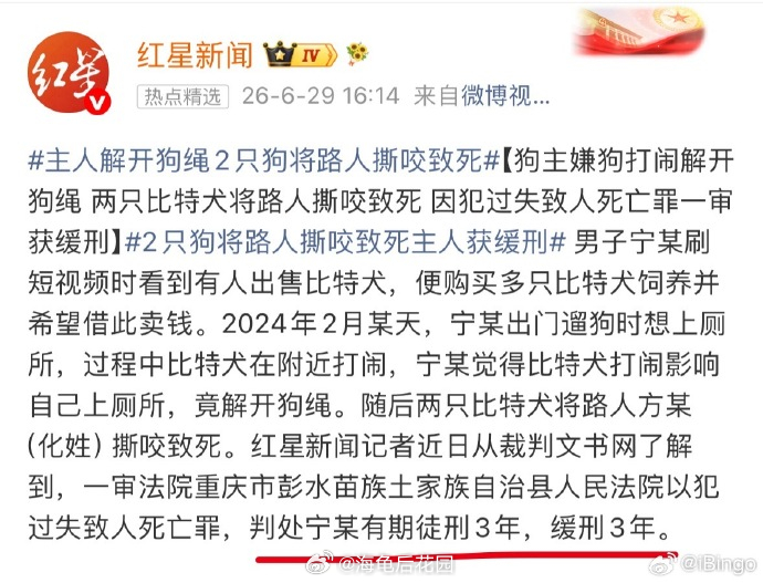 央视新闻认为判的合理吗？投毒，导致多条狗死亡，人是不可能吃他投毒的食物，结果被判