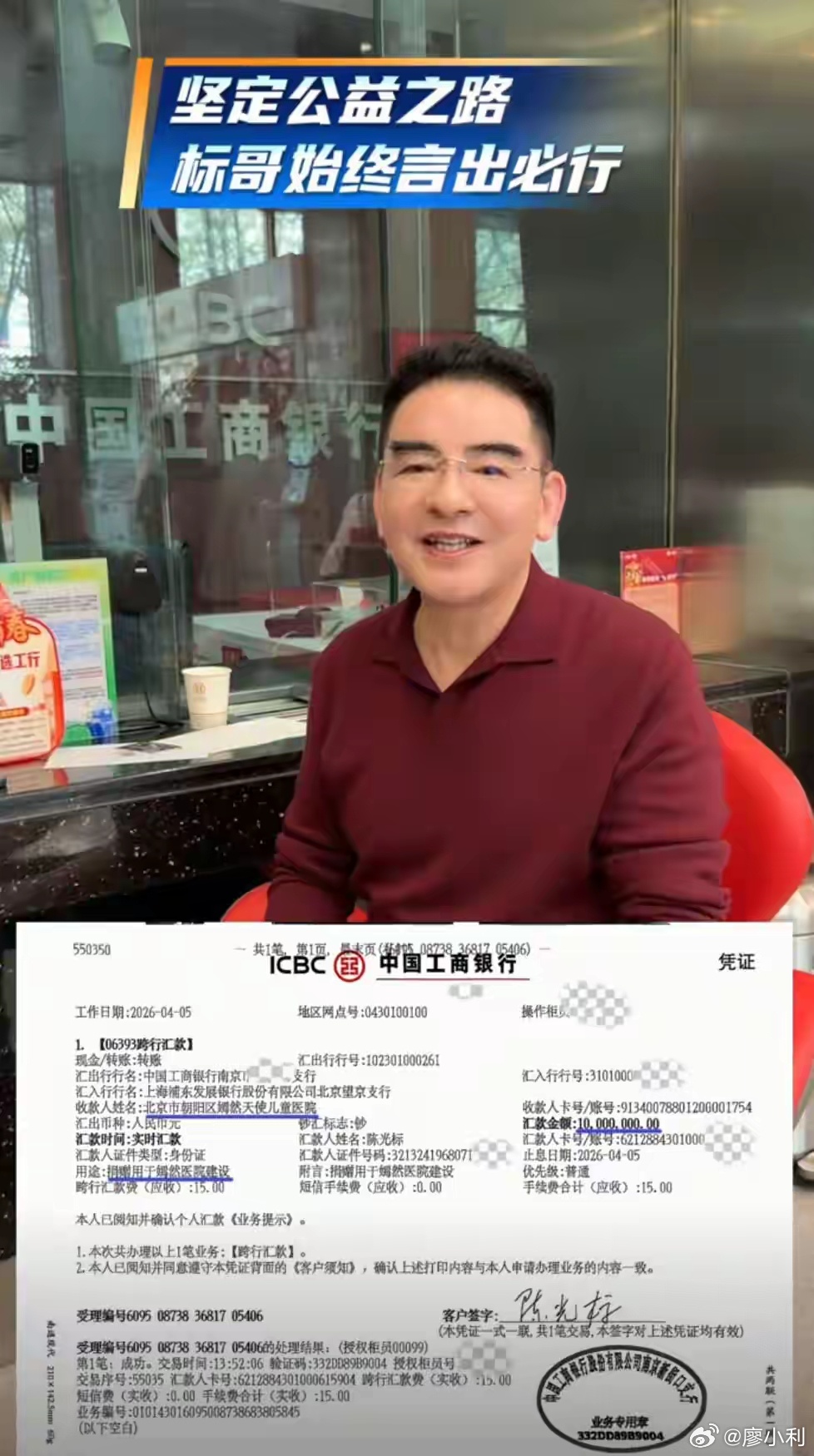 陈光标将送张雪豪车变现捐赠嫣然标哥这就对了，要捐就自己直接捐，何必劳烦别人！不管