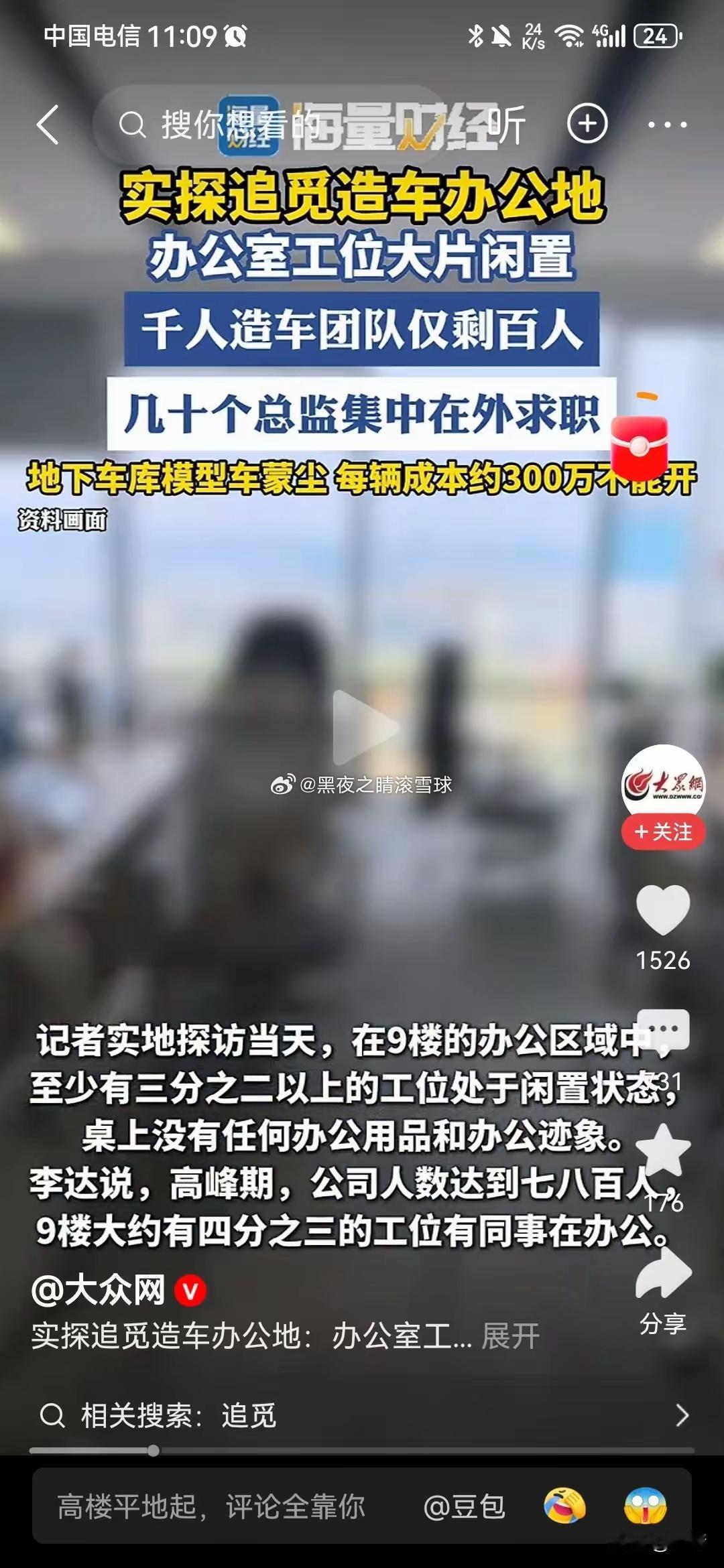 第一财经8月22日报道，追觅俞浩现在终于尝到了苦果！他旗下200多个业务单元全都