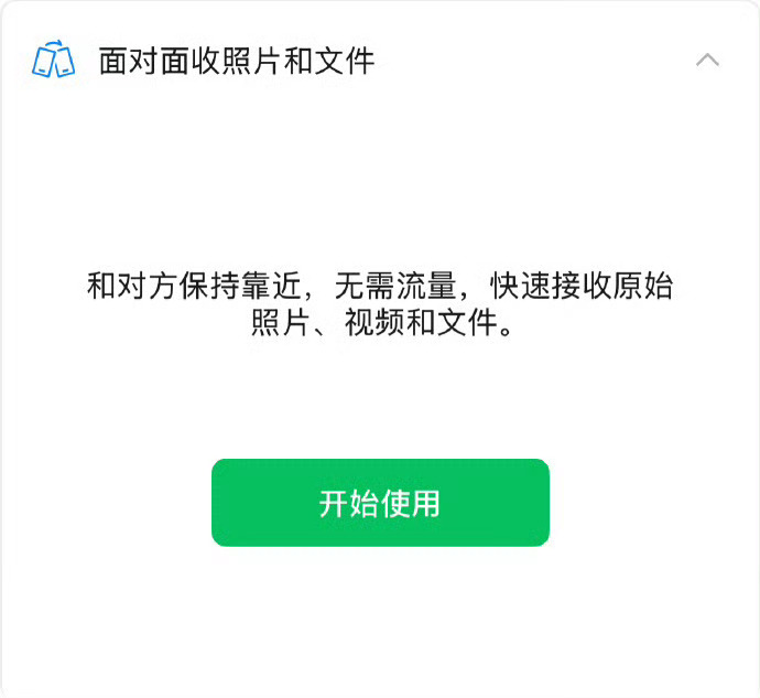 微信能不能出一个临时好友功能这个可以有，真的很烦每次临时打交道都要加好友，过后一