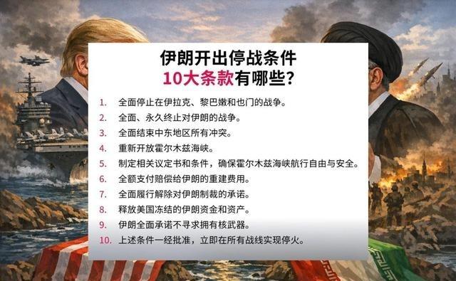 伊朗的牌打得太急了
4月7日深夜，距 特朗普 设定的”最后通牒＂不到一个半小时，