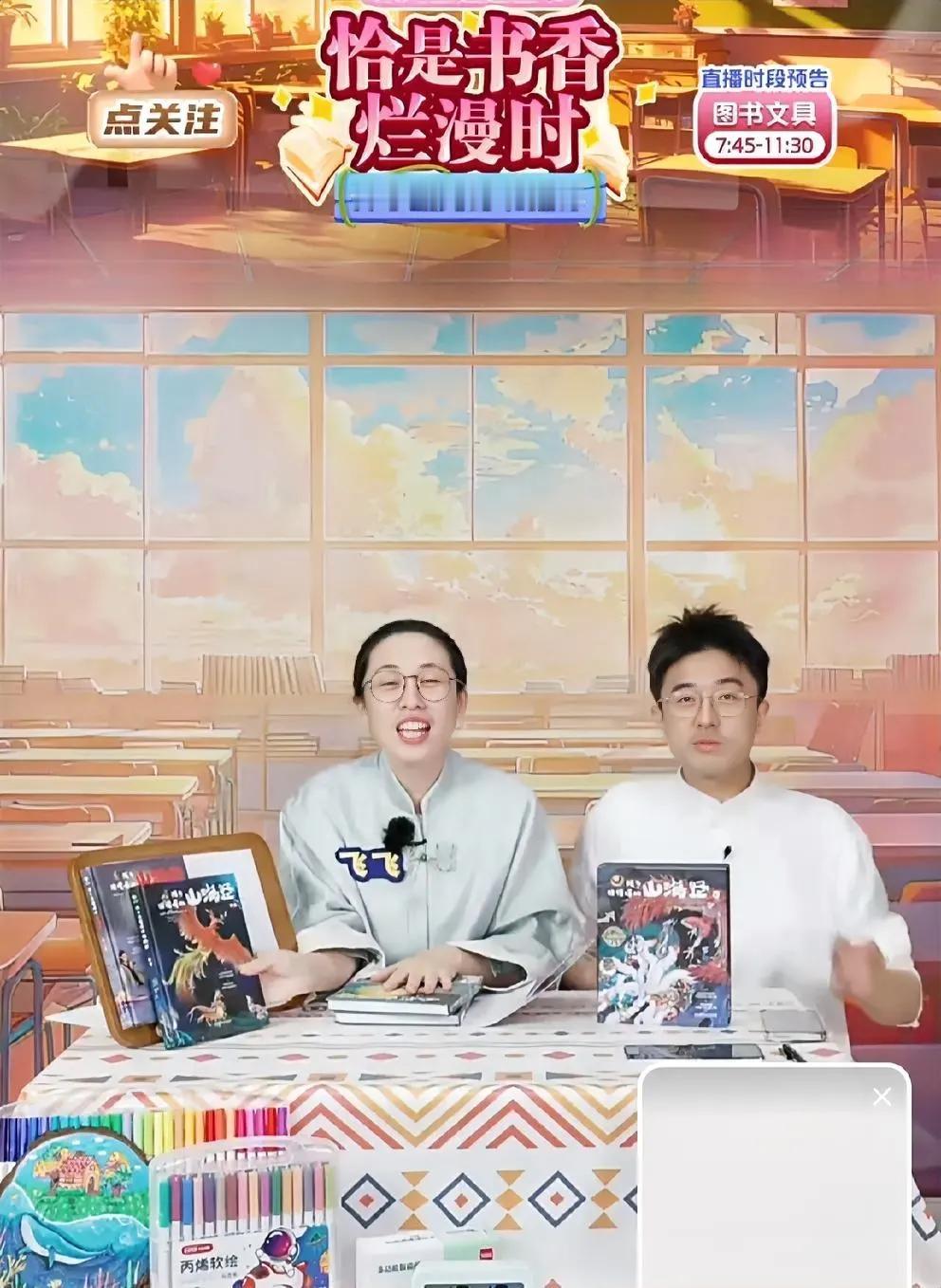 往时白天刷图书号都是卖百货，今天推送竟然是逼宇辉下播某资深美女卖书，难道听闻董宇