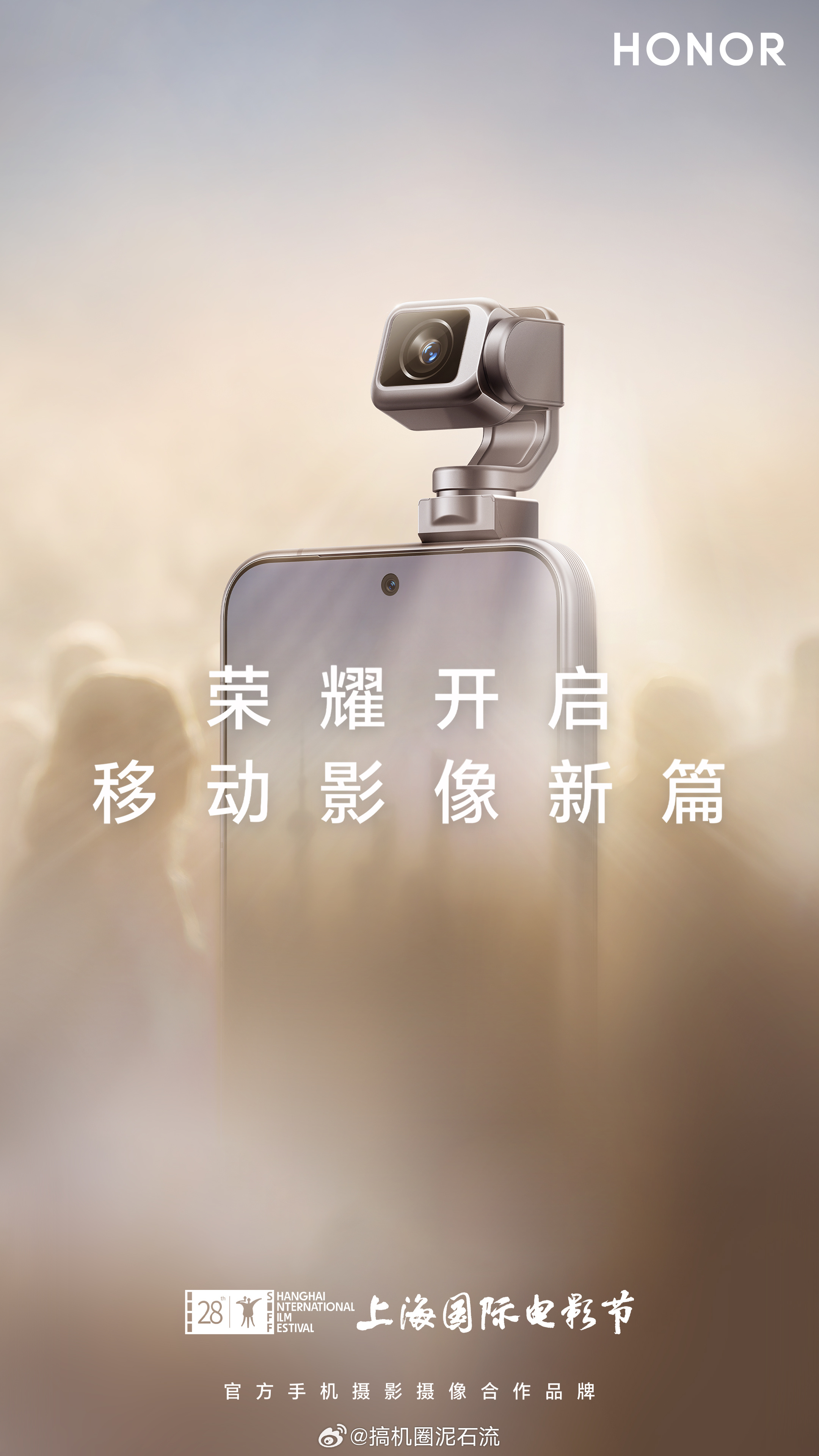 从戛纳到上海国际电影节，荣耀RobotPhone 光影步履不停；随着影石luna