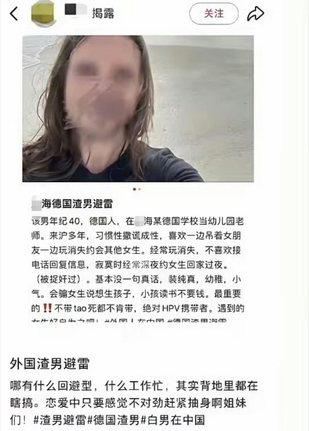 一幼儿园40岁外籍男外教被曝丑闻！
其私生活混乱，长期约见多名女性，自身携带HP
