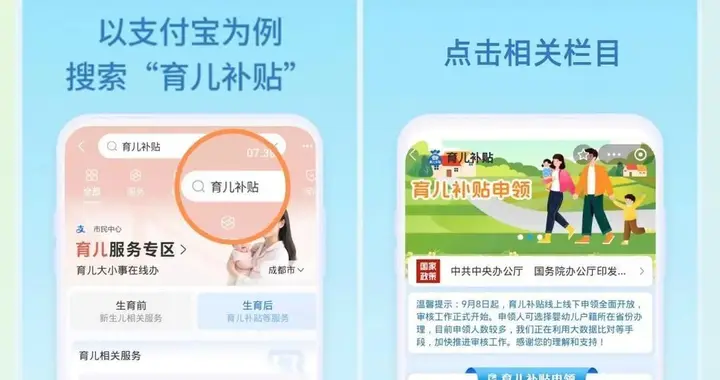 成都地铁19号线能不能修到都江堰？2026年育儿补贴具体如何发放？回应来了