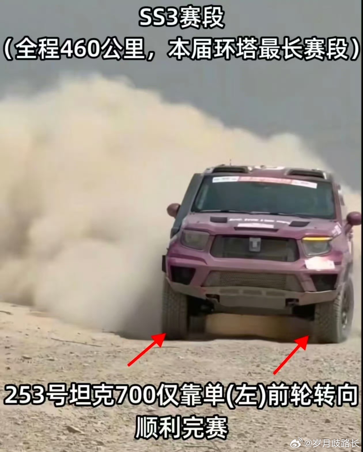 对，你们提醒的对，坦克700确实在环塔展示了多种“最朴素的三轮”方案我与汽车的日