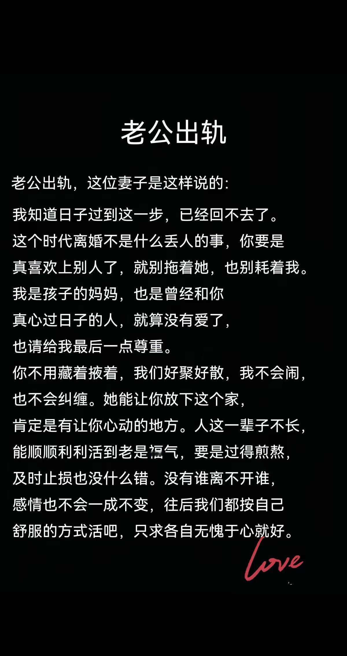 情感共鸣人生感悟 讨论 随记 夫妻日常 出轨的男人最真实心态