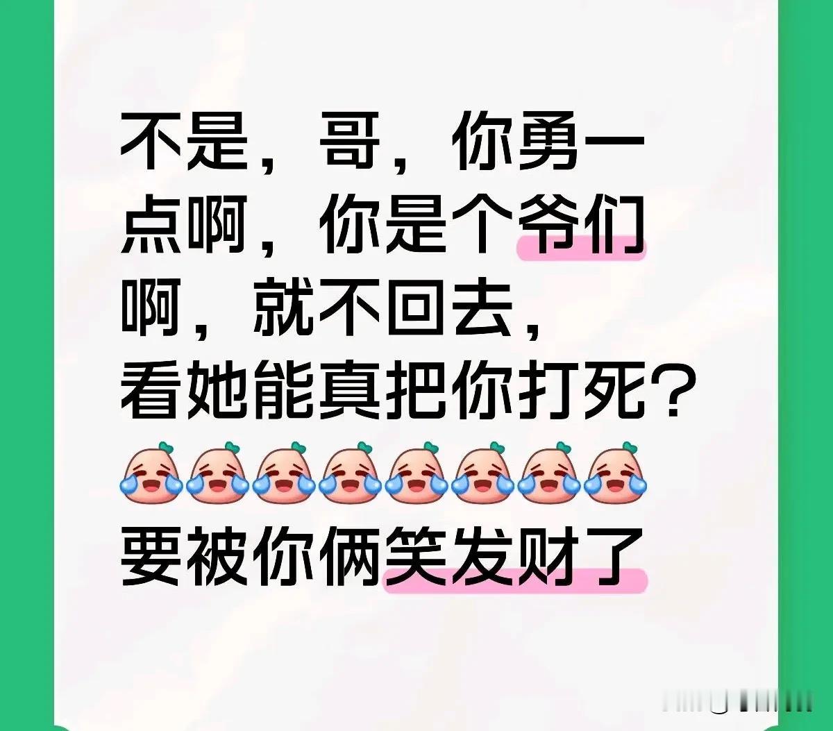 据说昨天晚上甜甜和楚钦说的话又被解读了一下[大笑]
头头给甜甜告状，说不去庆功宴
