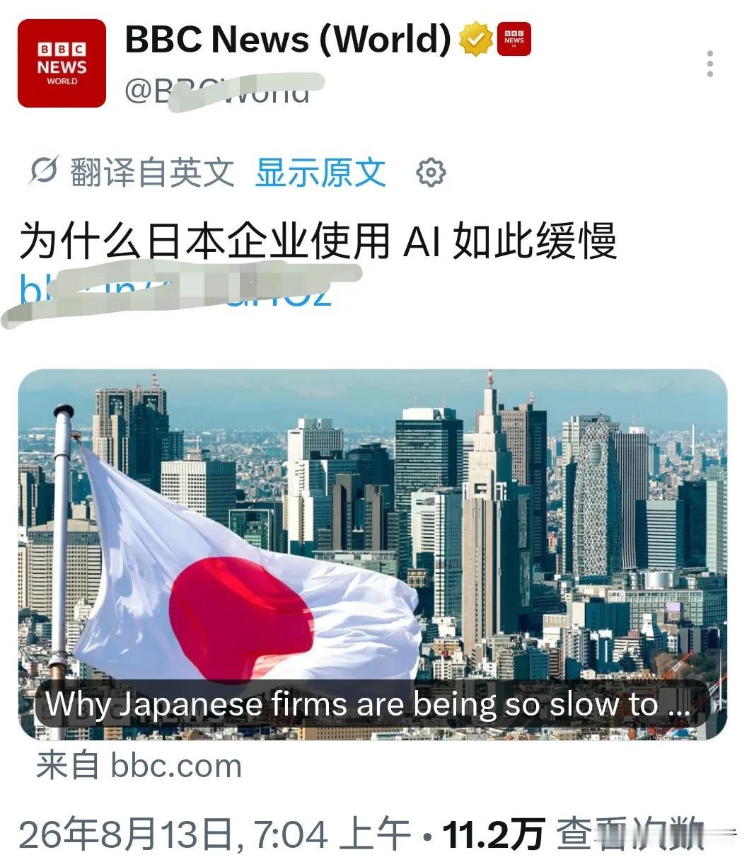 那家英国媒体，质疑日本企业不用AI给自己提效。

对于一个刚刚抛弃FD软盘作为移