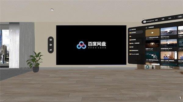 百度网盘宣布正式登陆苹果Vision Pro，成为首个上线Vision OS的A