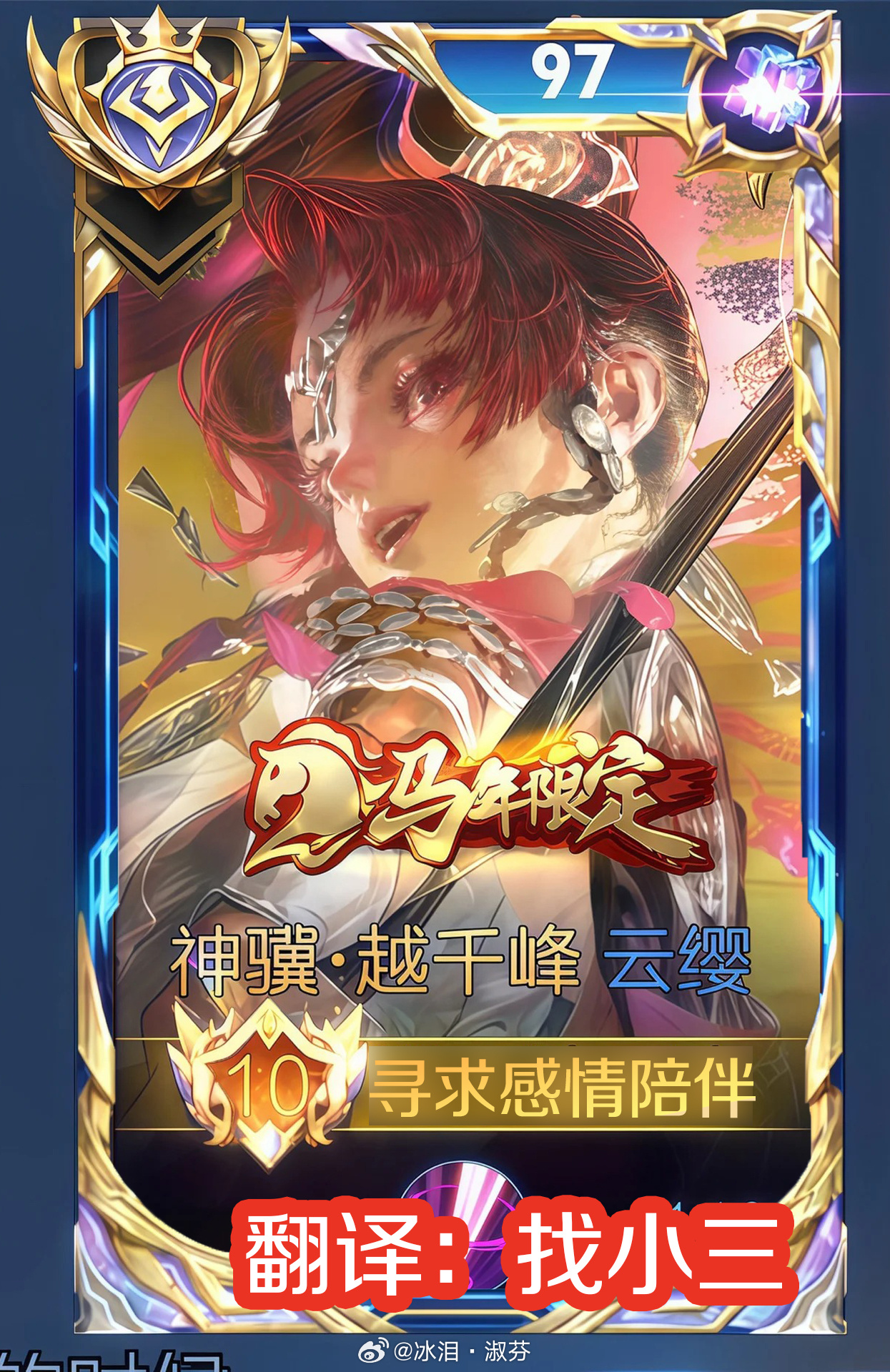 极品六字id翻译王者荣耀 极品六字id 游戏id