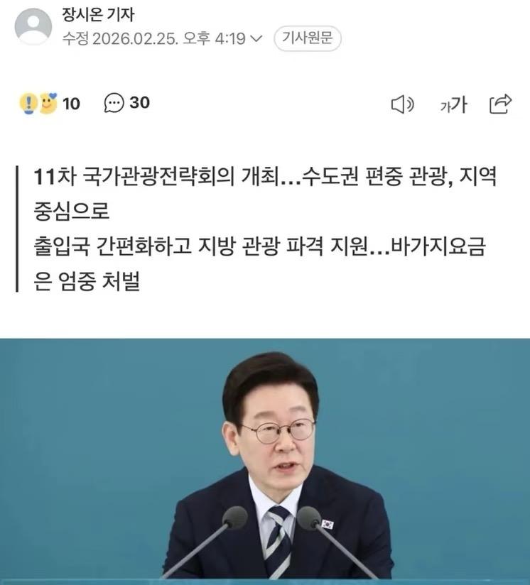 韩国对华签证放宽了！有过访韩记录的能办5年多次签，北京、上海等14个城市户籍的可