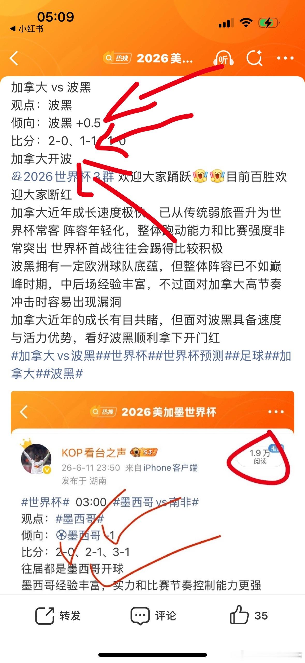 目前世界杯百胜三个方向全部精准命中一支穿云箭千军万马来相见 美国 vs 巴拉圭 