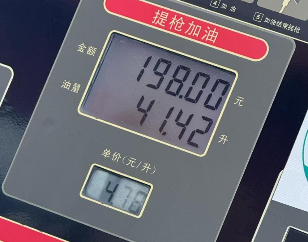 就问你这个油价你见过没？

浙江绍兴某加油站因92号汽油售价6.62元/升被质疑
