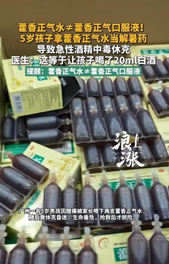 “太险了！”8月27日报道，广东广州，一5岁男孩日常体质健康，无基础疾病，突然肚
