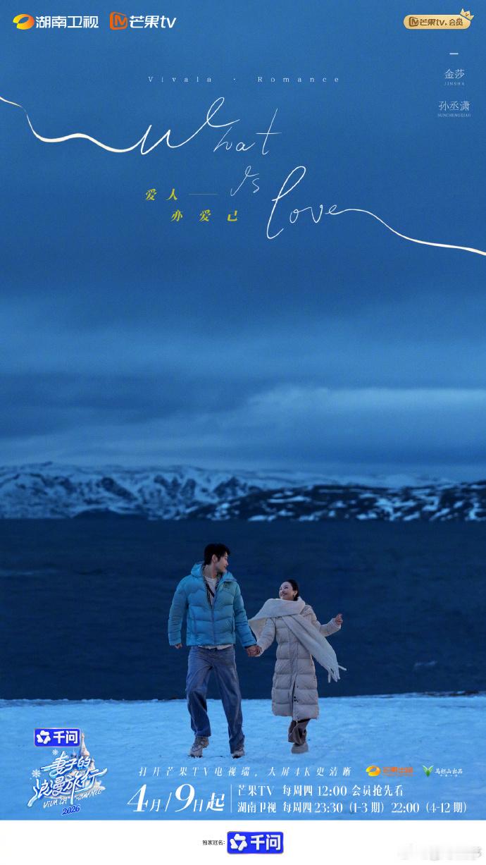 金莎与孙丞潇无直接商业关联成年人的爱情就该这样，事业爱情分清楚，财产透明，商业独