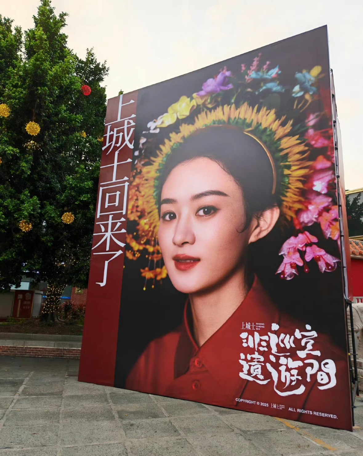 向阳花新预告上城士非遗巡游空间泉州站即将开启，用了近几年上城士近几年最出圈的封面