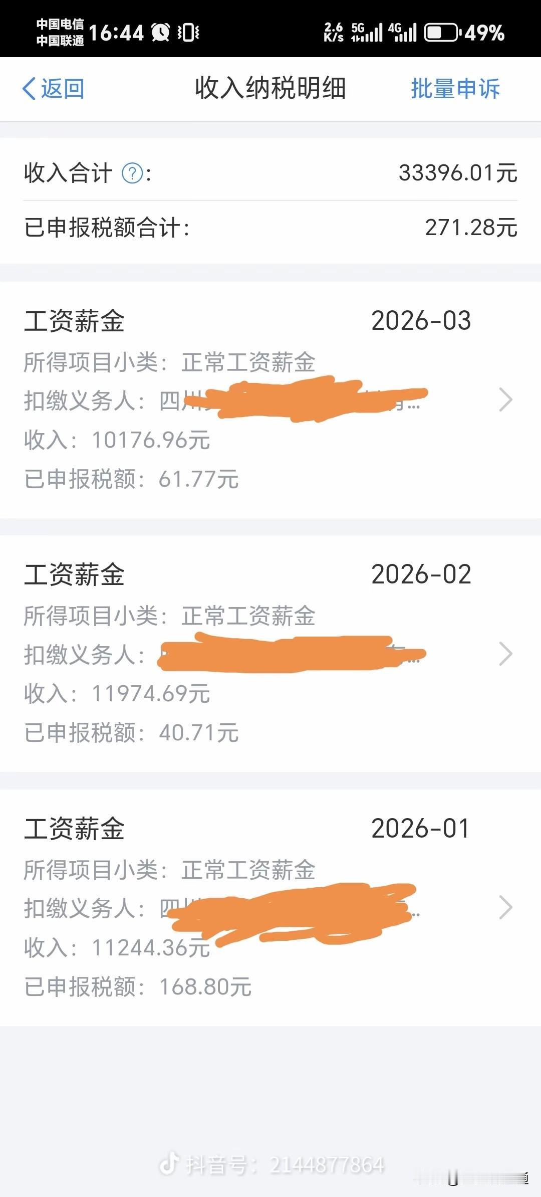 商场的不如工厂的！宜宾目前工资！尤其是宜宾三江新区，以宁德时代为代表的工厂，工资