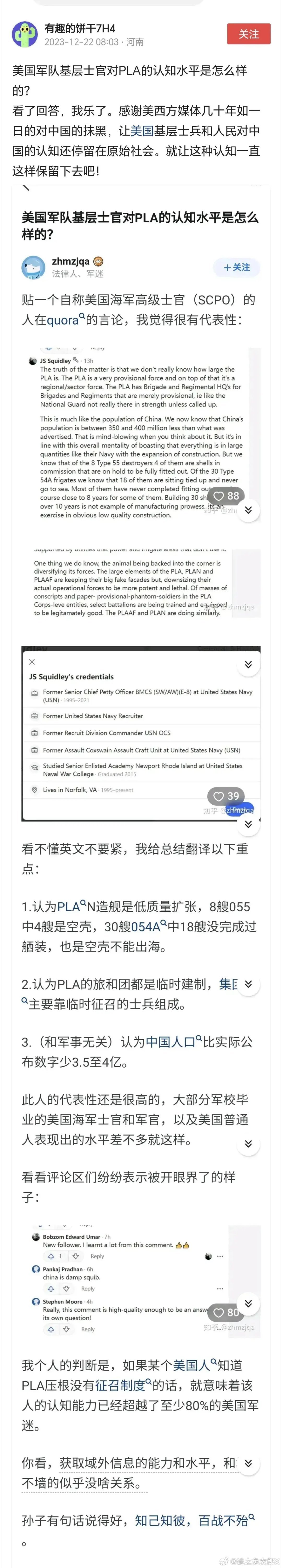 彼时美国在平安夜被包饺子的时候，他们也在想，这不过就一地方杂牌军，补给没有，装备