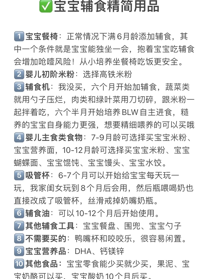 接下来备战“双十一”的美妈们要理性消费哦‼️