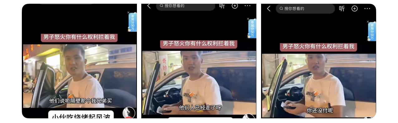 子吃完就要开车离开。老板娘叫住他，帅哥，你就走了吗？男子问，有事吗？老板娘说，你