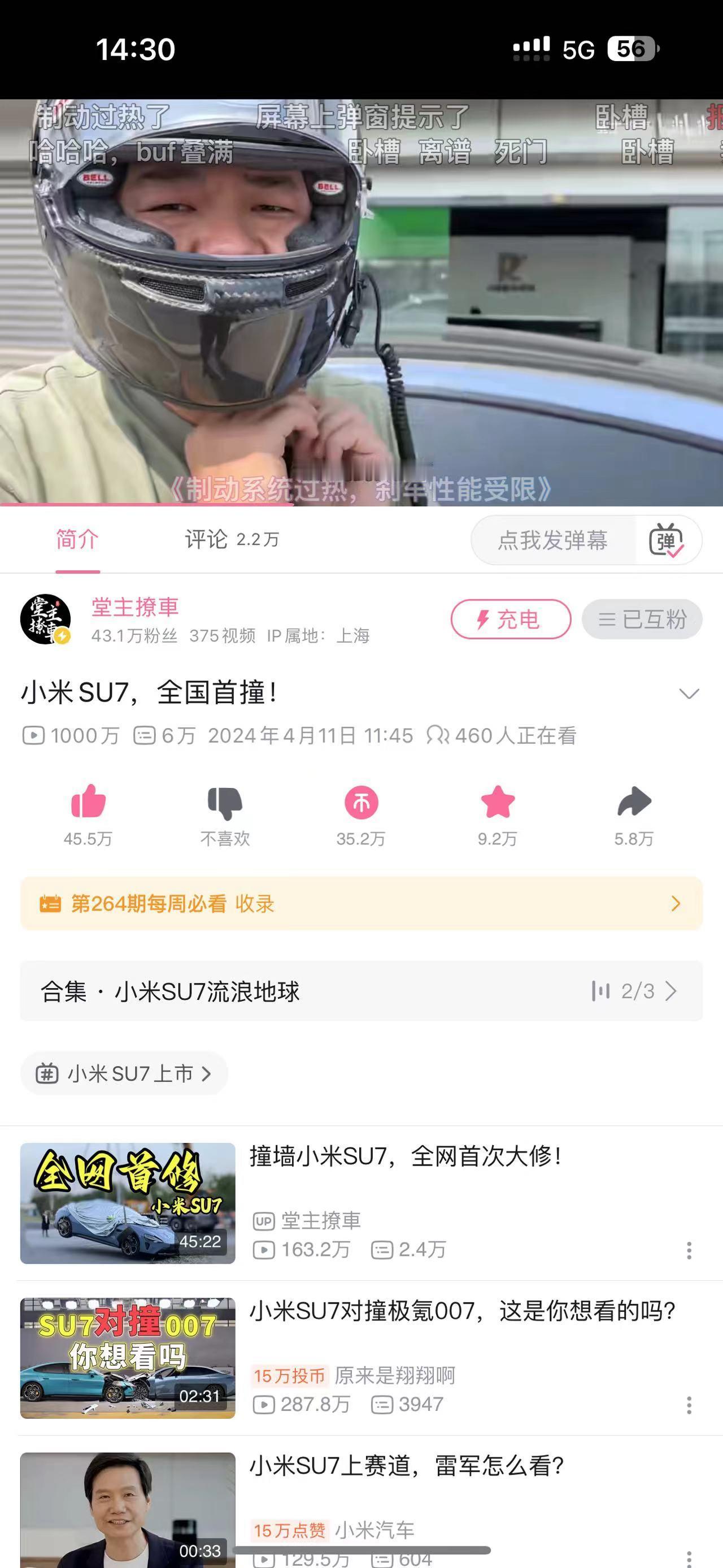 B站汽车区唯一一条千万播放的视频，达成纪念，而且是41分钟的长视频。感谢所有朋友