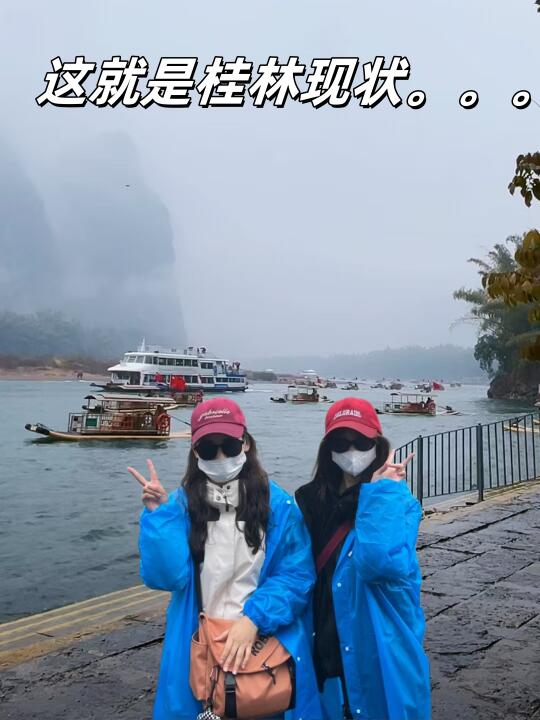 2.20📍桂林下雨现状，天气真让人😭emo