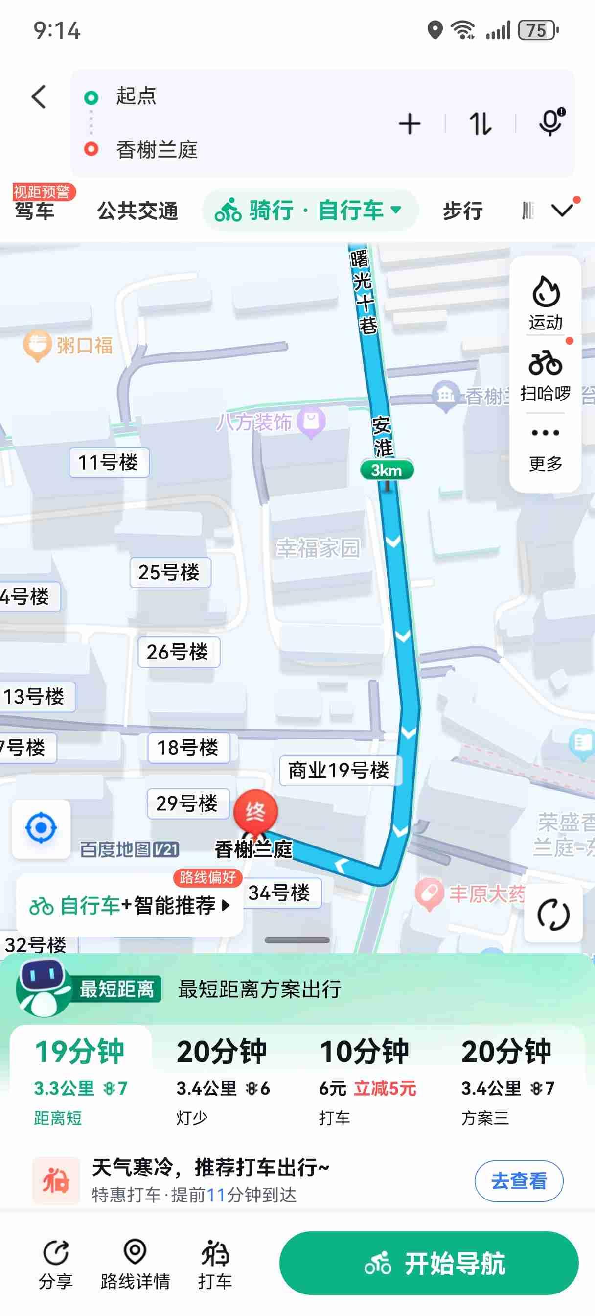 我的今日状态：😁轻松愉快
我这里的天气：☀️晴天