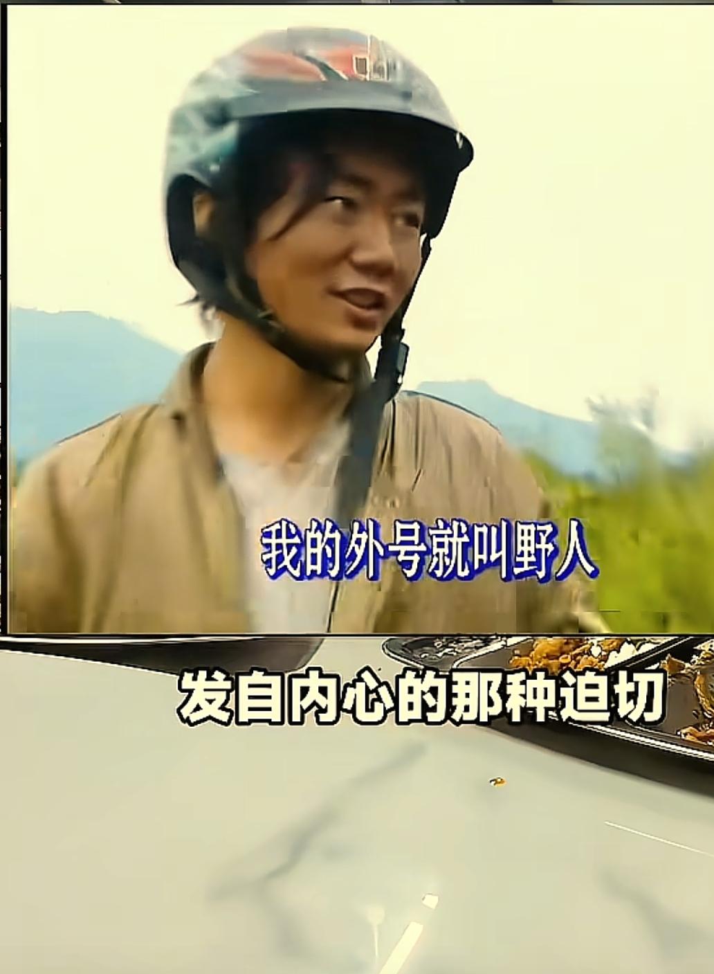 从山野“野人”到世界之巅：当年无人看好的少年，如今撑起中国机车荣光
 
当画面里
