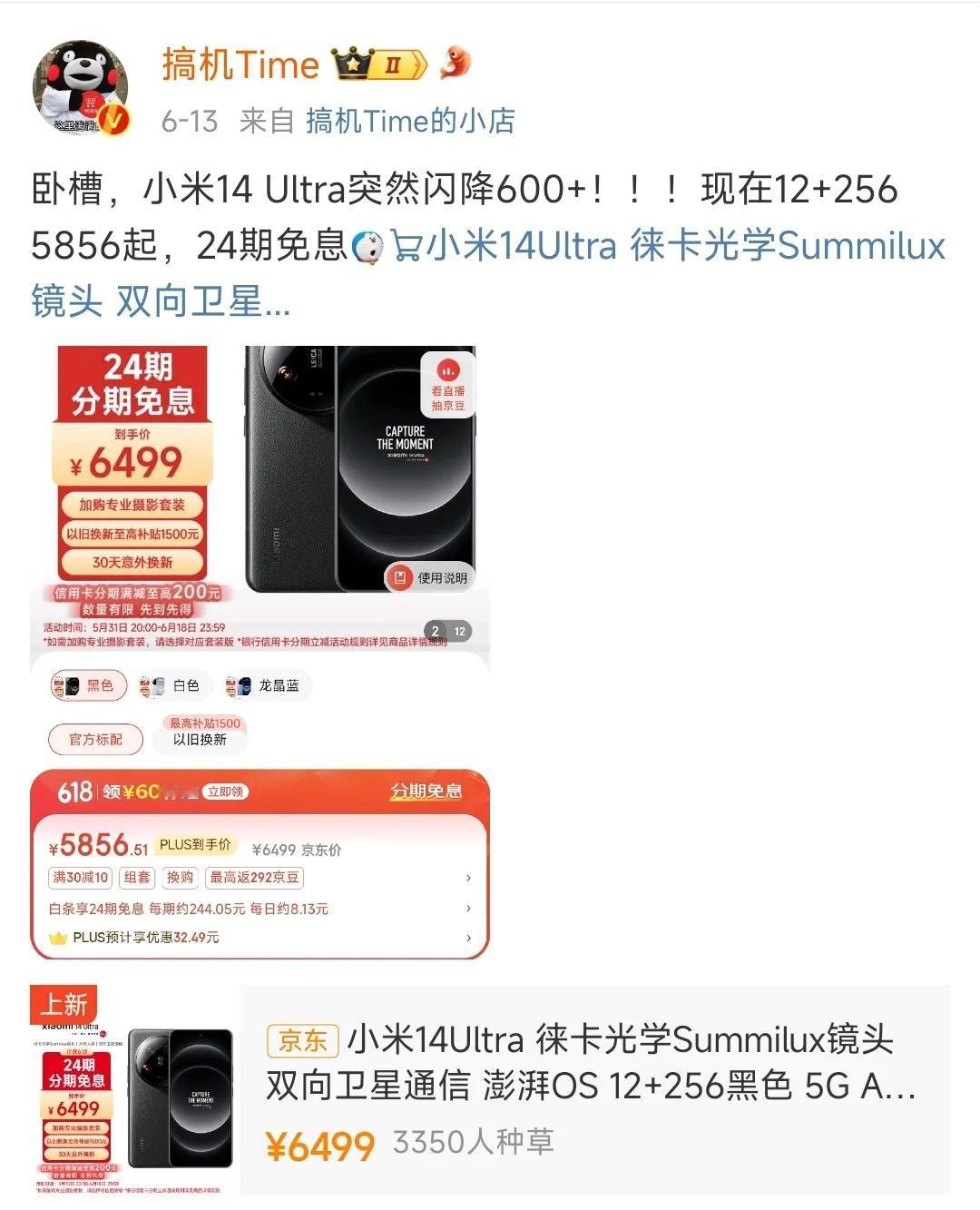 亏大了！小米14 Ultra 5856元没把握住，瞬间感觉损失了一个亿！

博主