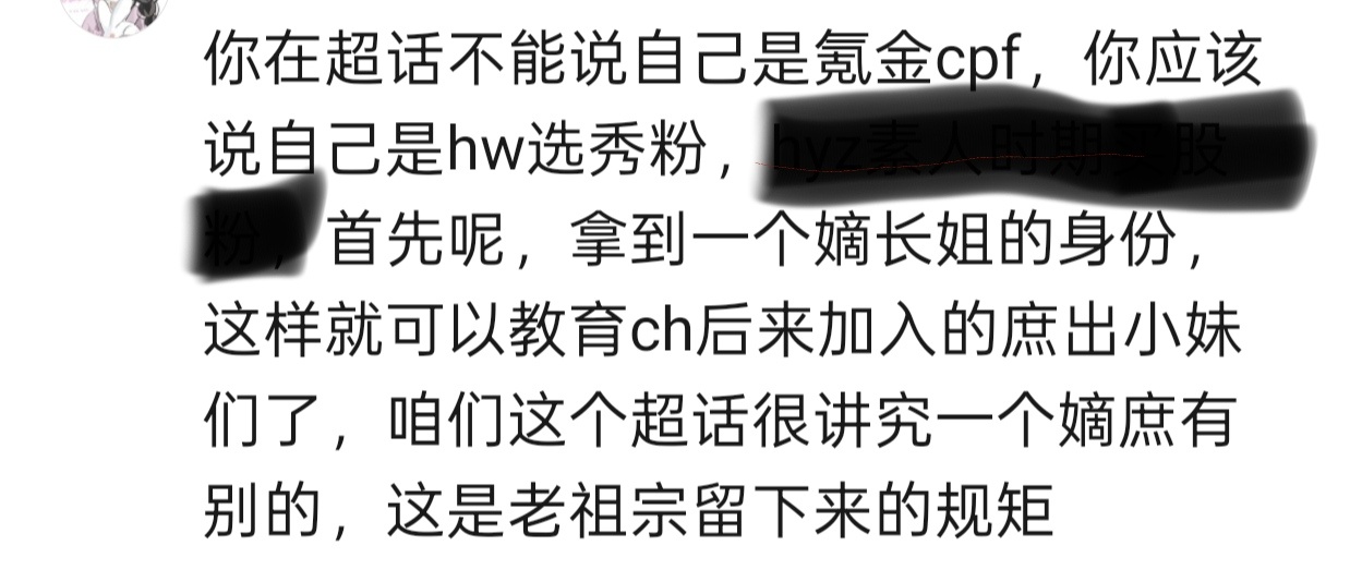 对喽，7.29你们才看透吗？可是有点晚了呢，裙底被钻烂了 