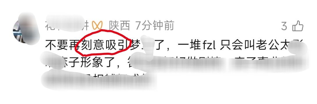 仙逆 ｜仙逆动画 能不能细说是怎么个刻意吸引梦女法，是这样吸引的吗评论区能不能一