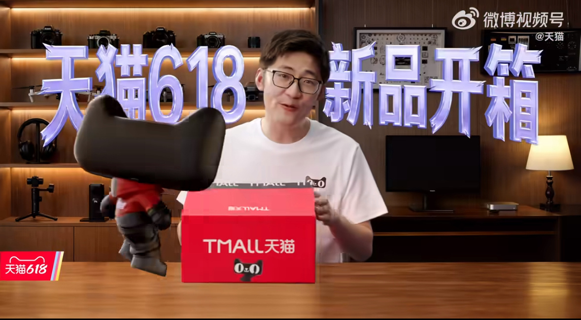 地球online穿模了数码党狂喜！天猫和影视飓风合作让利，多款AI数码降价。活动