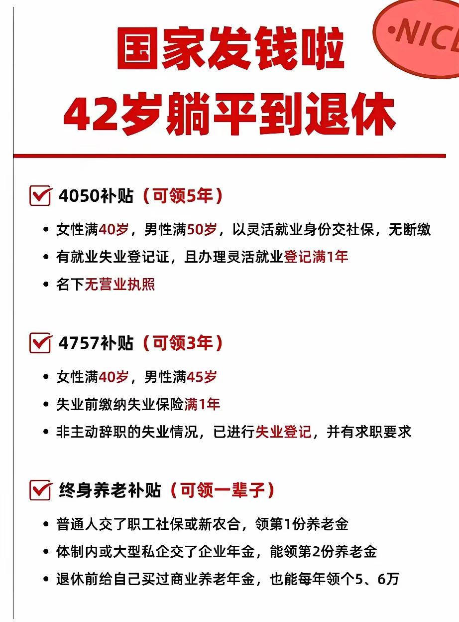 老卜七中的同学领过4050补贴，他是省属企业下岗职工，按有关规定，只要女过40男