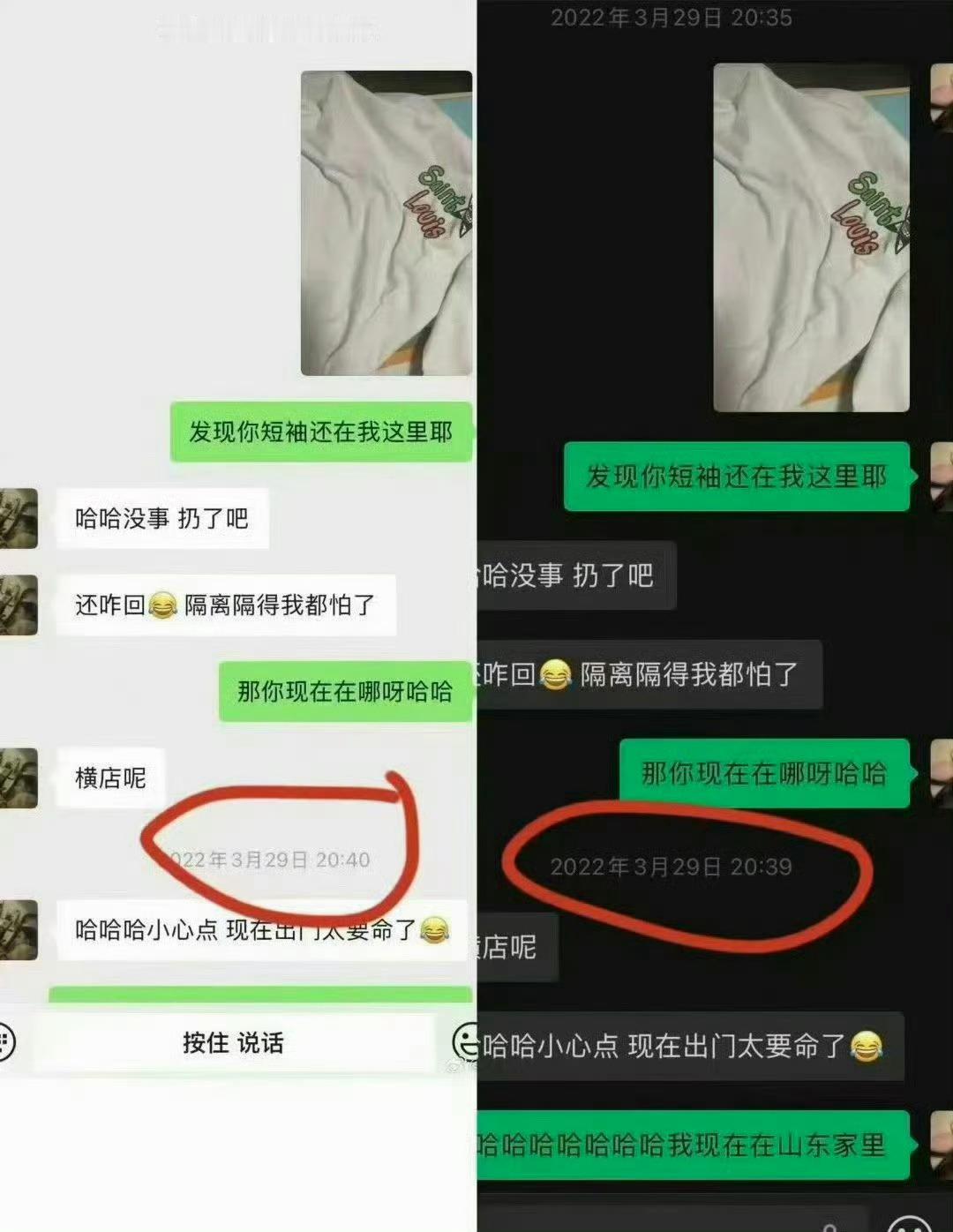 司晓迪聊天记录时间不一致司晓迪聊天记录时间不一样司晓迪聊天记录的时间怎么不一样，