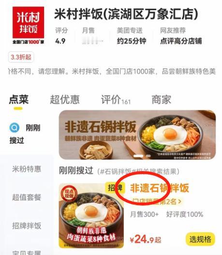 吉林把石锅拌饭申遗了！韩国忙着到处偷，一回头发现天都塌了。
更杀人诛心的是，吉林