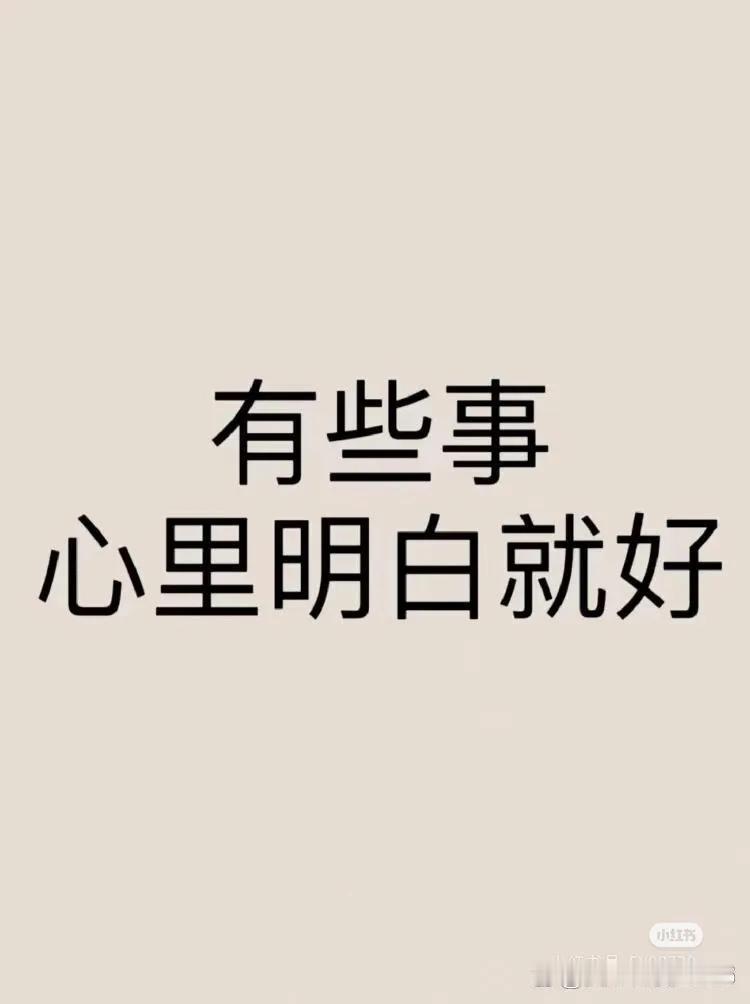 别人来套你的话时，不要傻乎乎地问他：“你说什么呢？”也不要傻乎乎地问他：“你怎么