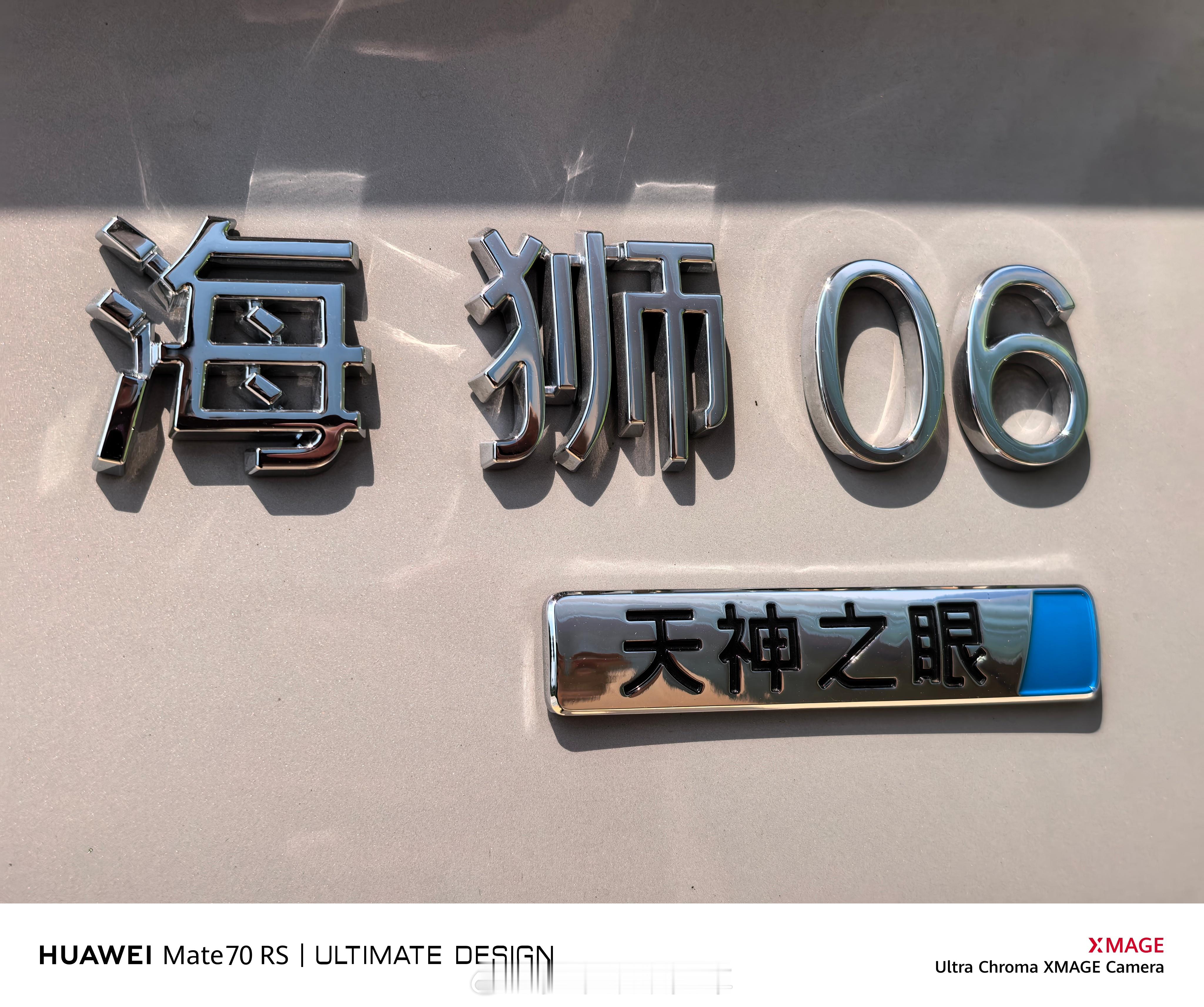 比亚迪厉害之处，就是为每一个技术群安了一个令人印象深刻名称，比如天神之眼辅助驾驶