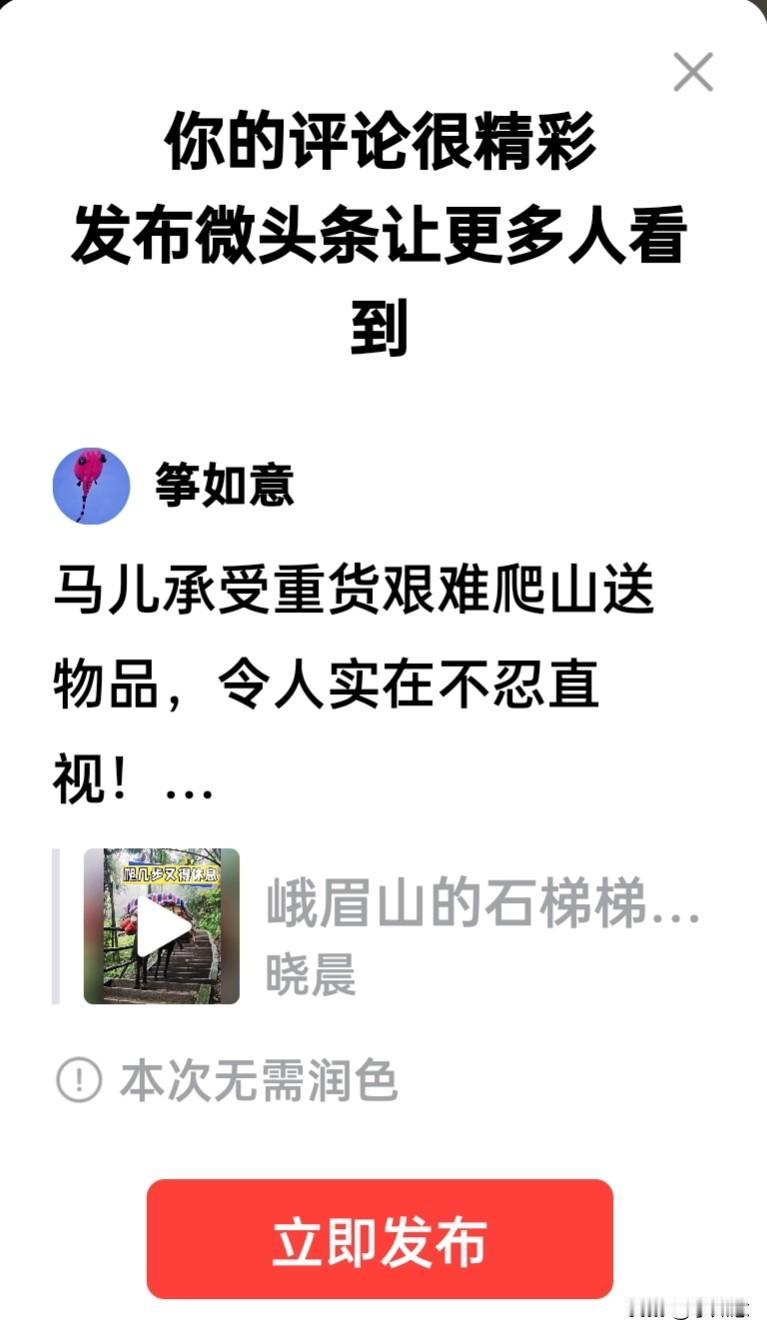 马儿承受重货艰难爬山送物品，令人实在不忍直视！
可怜的马儿草料裹腹，闷声不吭地承