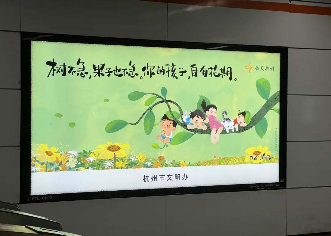 杭州地铁新换的广告看得人心里暖暖的
小时候看少儿频道公益广告的教我要给妈妈洗脚，