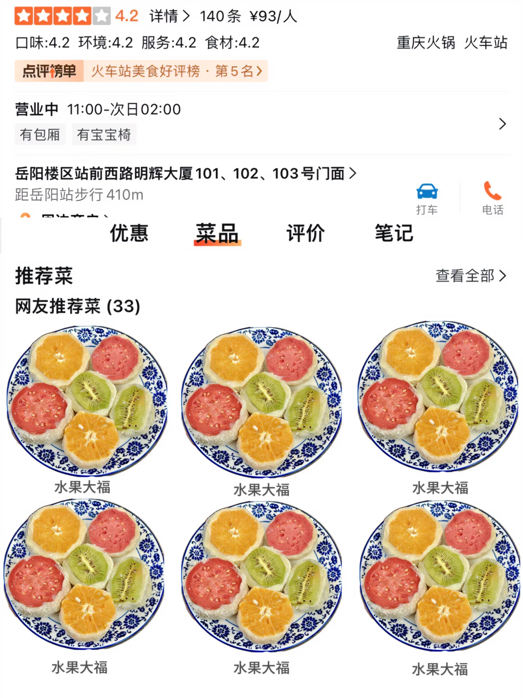 我大岳阳终于也有了🥹🥹。。。！！