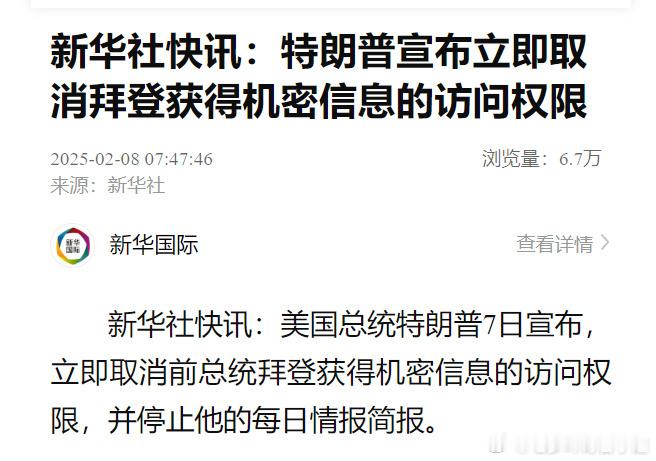 马斯克将审查美国防部支出 拜登这脑子也看不懂这么多和复杂的信息[二哈][二哈][