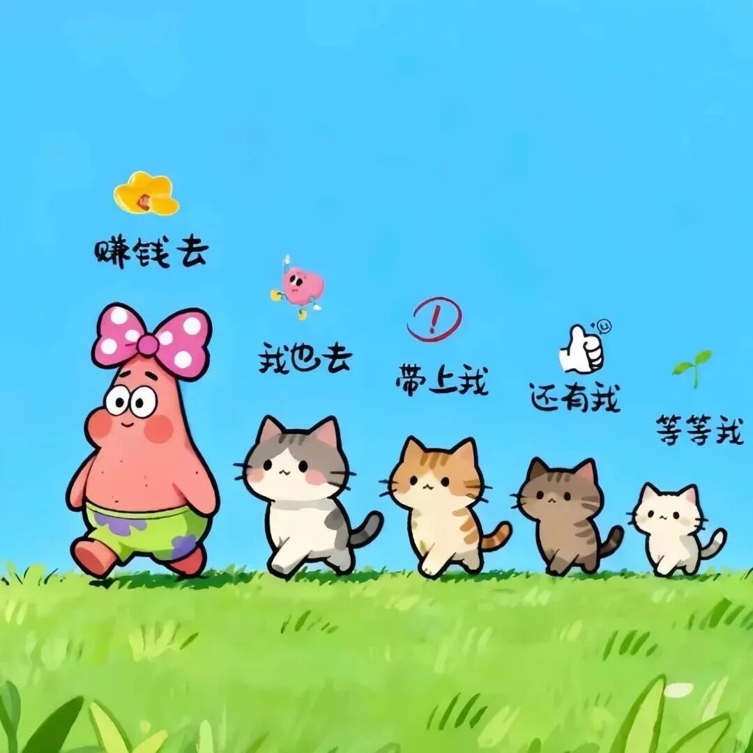 ⏳ ㋛𝐩𝐥𝐨𝐠“人哪，很难同时有钱、有闲、有好心情” 
