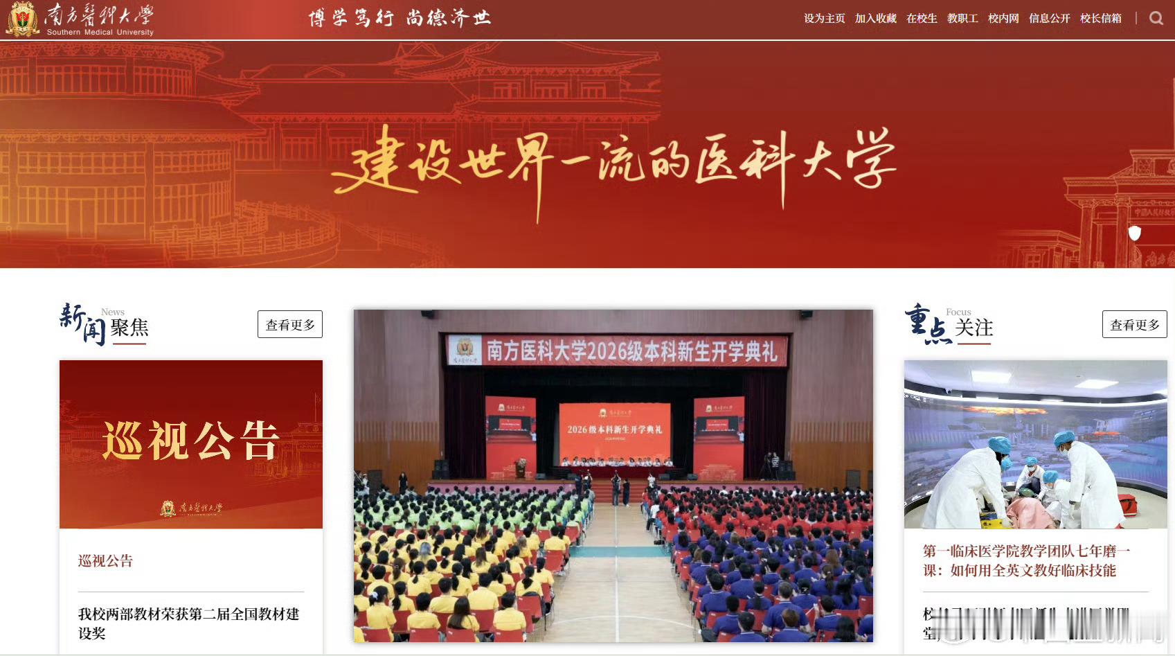 南方医科大学跳楼一则令人痛心的消息在网络上传开。网传南方医科大学白云校区一名临床