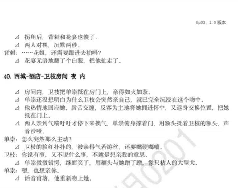 酷你到底删了我们国王多少剧情啊