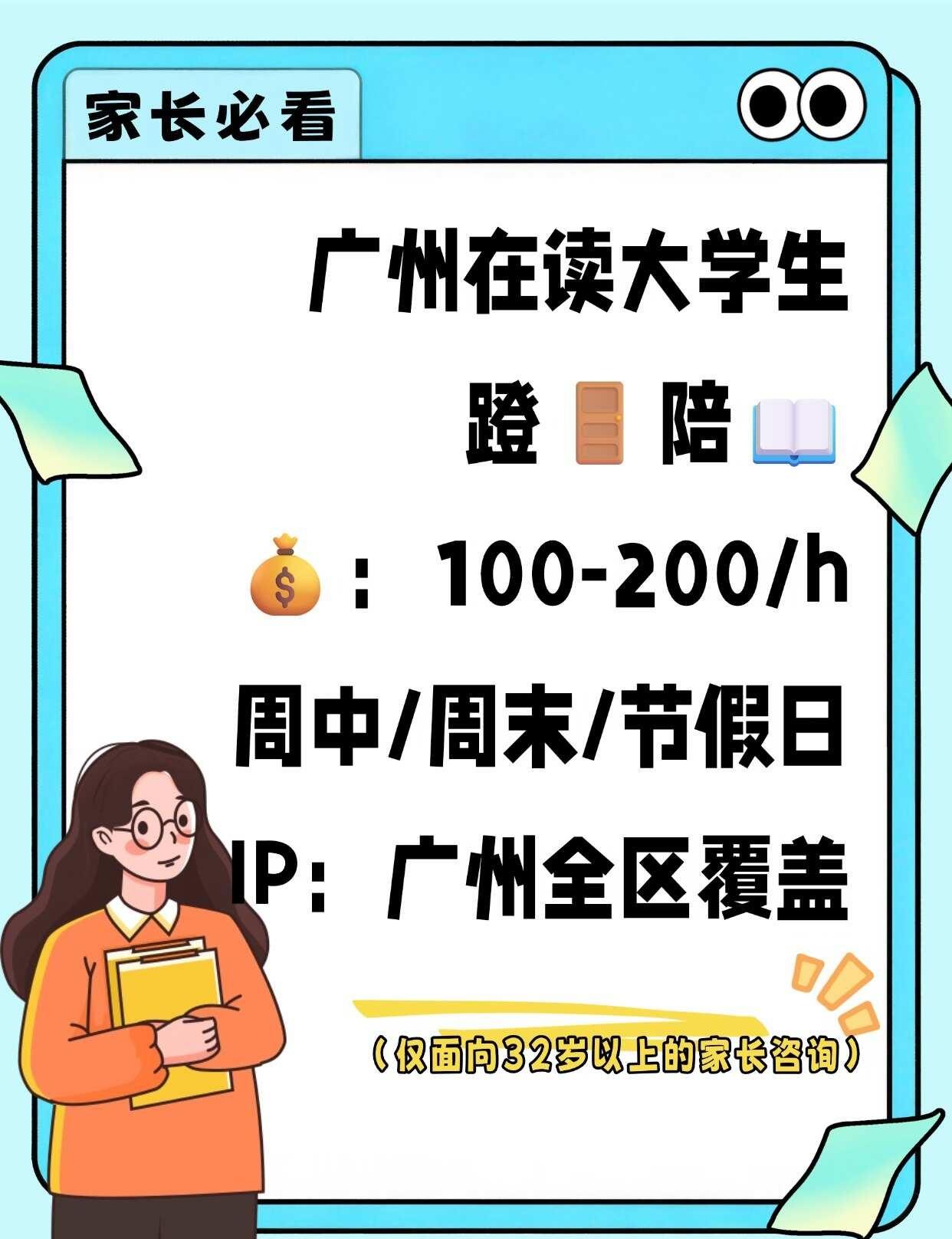 广州大学生陪📖|把学xi交给对的人
广州985/211在读大学生
📌 适合希