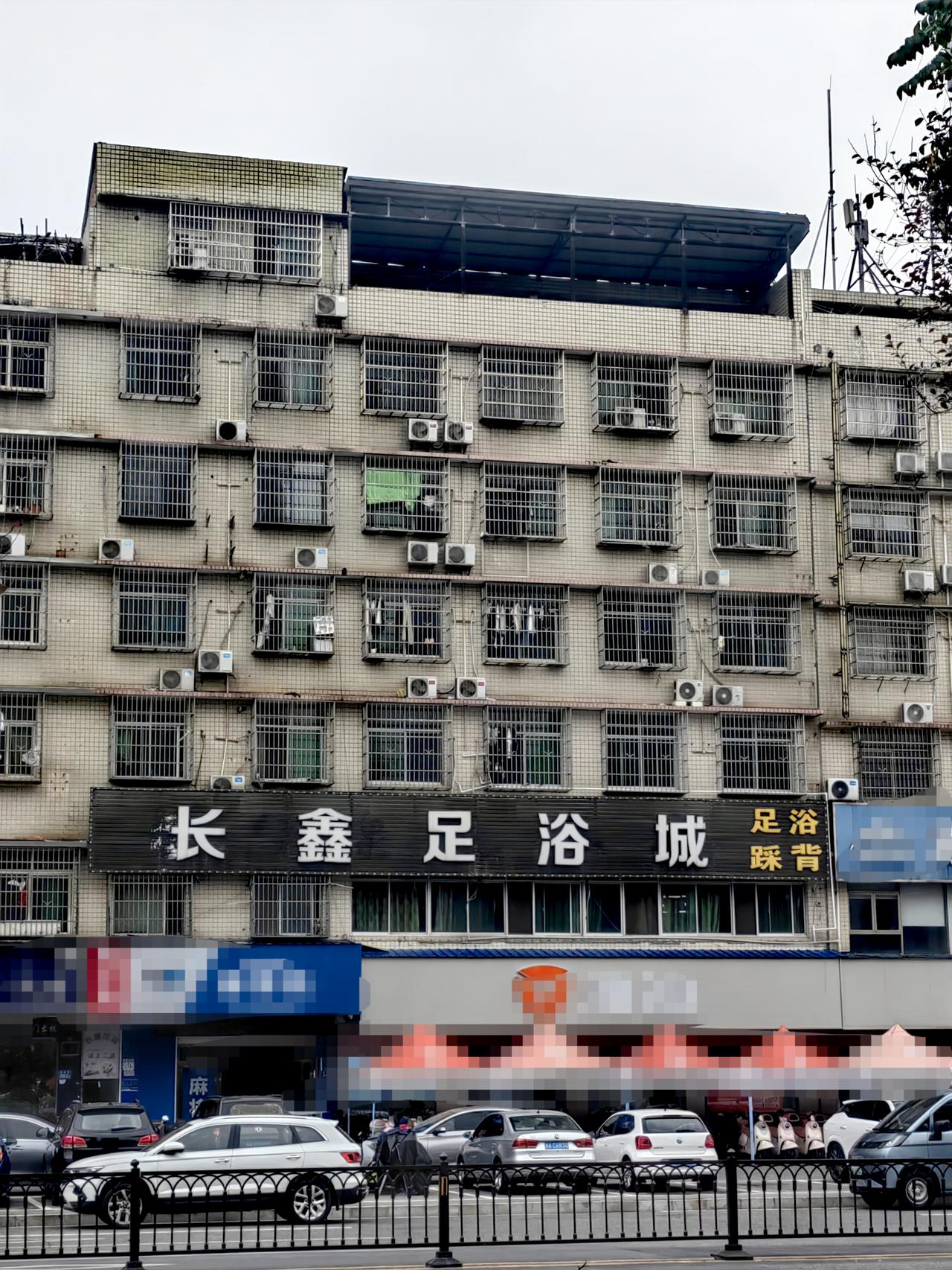 合肥有长鑫存储，
长沙有长鑫足浴！