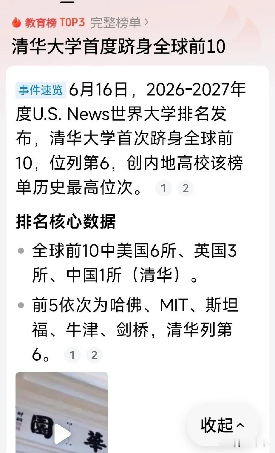 首先这个排名重不重要咱们先不讨论， 放置一边，但清华按照自己的想法一步一个脚印往