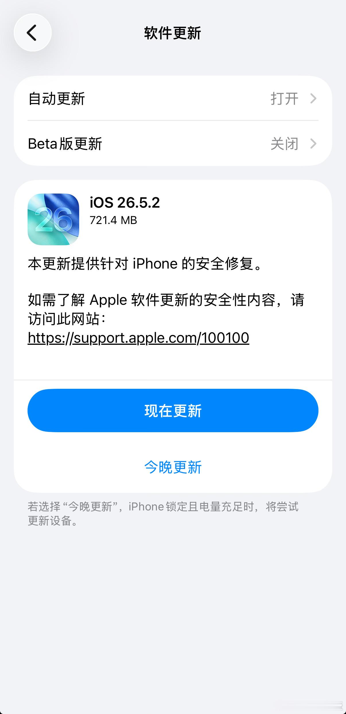 今天才接到推送，准备开始更新了一直觉得发热问题没有改善手机可以煎鸡蛋bug赶紧修
